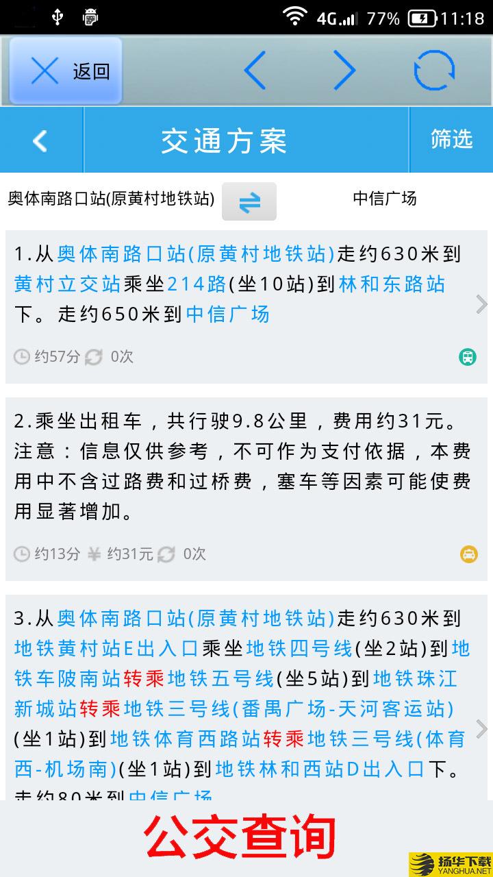 全国火车票实时查下载最新版（暂无下载）_全国火车票实时查app免费下载安装