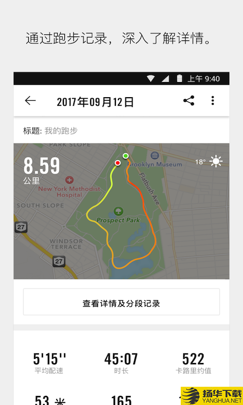 耐克跑步器下载最新版（暂无下载）_耐克跑步器app免费下载安装