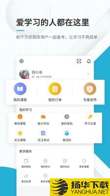 初级会计师优题库下载最新版（暂无下载）_初级会计师优题库app免费下载安装