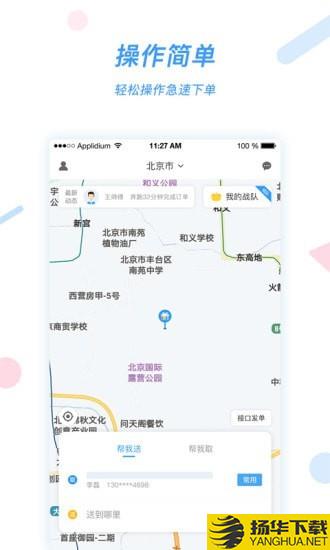 好急下载最新版（暂无下载）_好急app免费下载安装