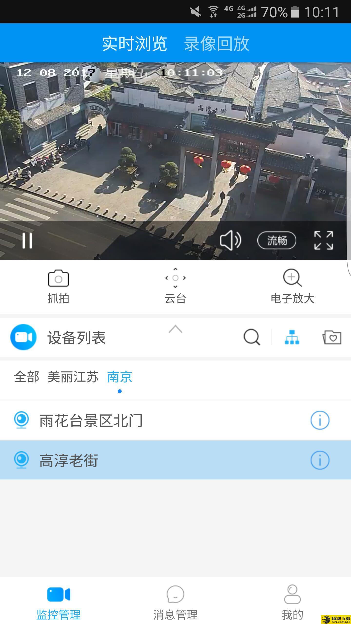 江苏移动千里眼下载最新版（暂无下载）_江苏移动千里眼app免费下载安装