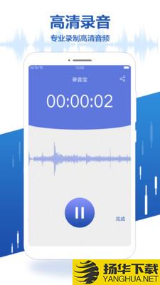 录音王下载最新版（暂无下载）_录音王app免费下载安装