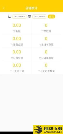 准点商家版下载最新版（暂无下载）_准点商家版app免费下载安装