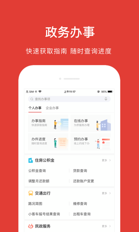 北京电子居住证下载最新版（暂无下载）_北京电子居住证app免费下载安装