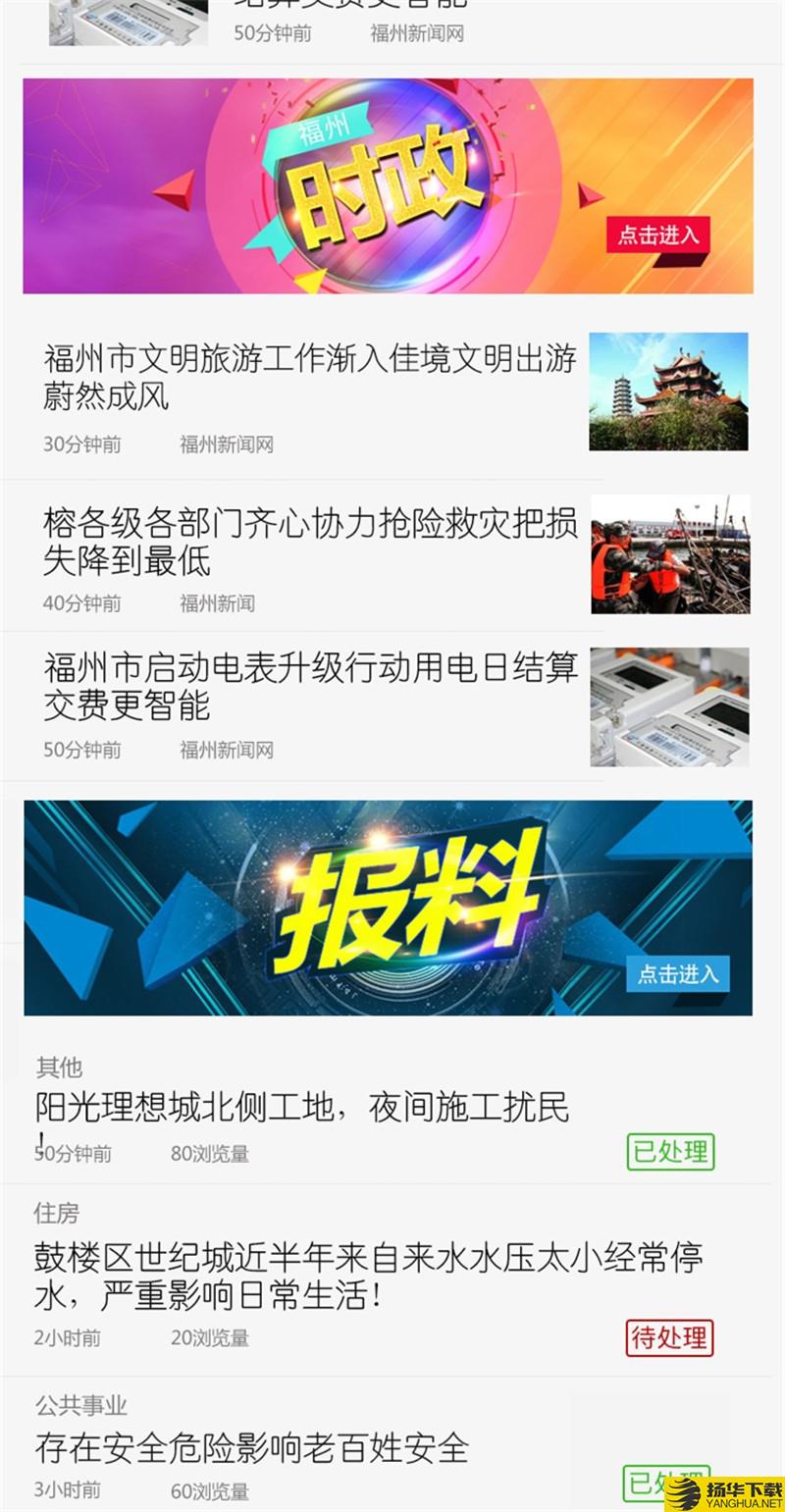 福视悦动下载最新版（暂无下载）_福视悦动app免费下载安装