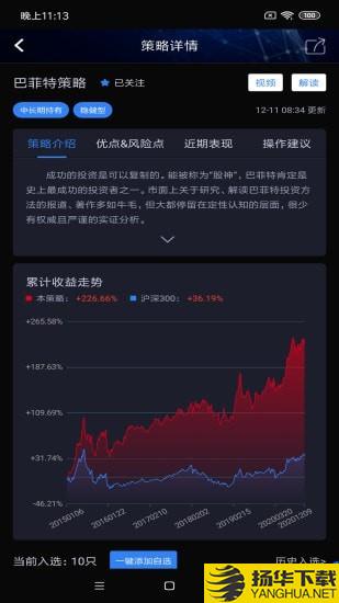 韭韭投研下载最新版（暂无下载）_韭韭投研app免费下载安装