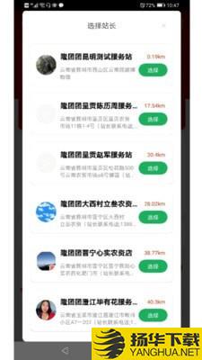 隆团团下载最新版（暂无下载）_隆团团app免费下载安装