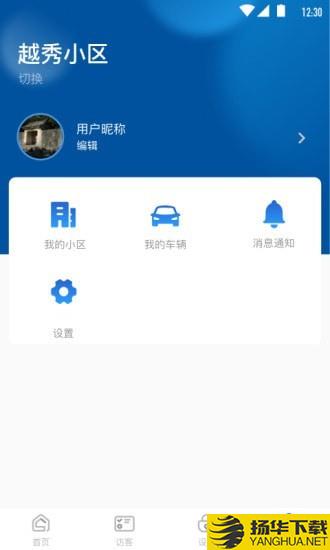 必达智慧社区下载最新版（暂无下载）_必达智慧社区app免费下载安装