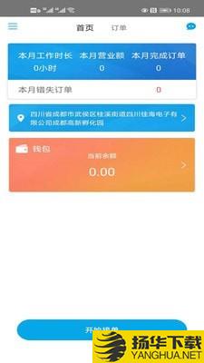 快扳商户端下载最新版（暂无下载）_快扳商户端app免费下载安装