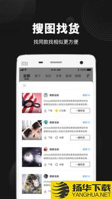 毒货下载最新版（暂无下载）_毒货app免费下载安装