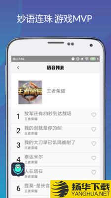 精英吃鸡变声器下载最新版（暂无下载）_精英吃鸡变声器app免费下载安装