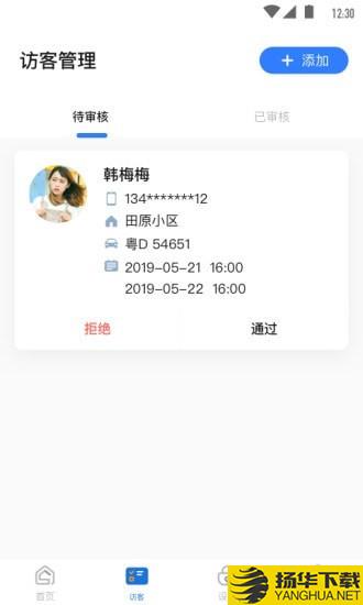 必达智慧社区下载最新版（暂无下载）_必达智慧社区app免费下载安装