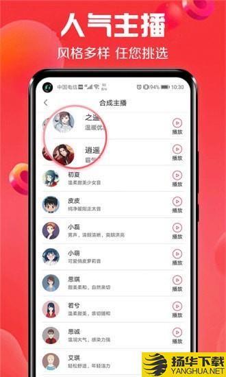 免费广告配音下载最新版（暂无下载）_免费广告配音app免费下载安装