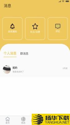 挑战书下载最新版（暂无下载）_挑战书app免费下载安装