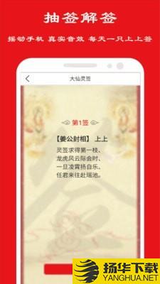 卦卜黄历下载最新版（暂无下载）_卦卜黄历app免费下载安装