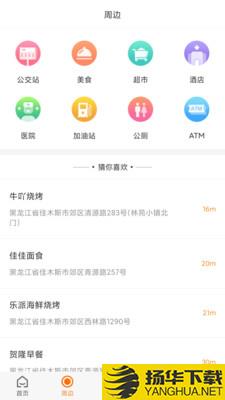 爱佳网下载最新版（暂无下载）_爱佳网app免费下载安装