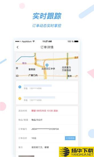 好急下载最新版（暂无下载）_好急app免费下载安装