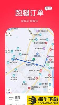 古果骑手下载最新版（暂无下载）_古果骑手app免费下载安装