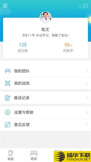 筷子醫生app下載安裝