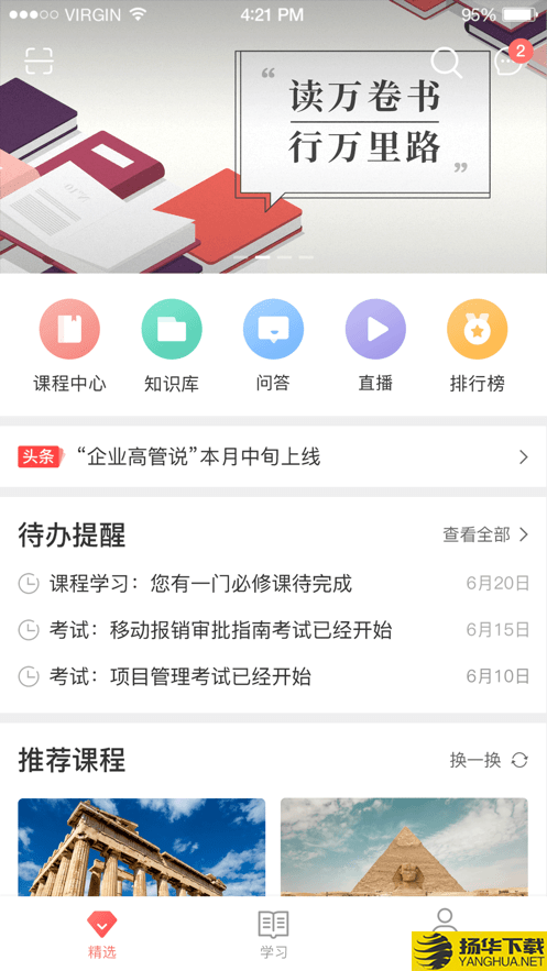 新华三大讲堂下载最新版（暂无下载）_新华三大讲堂app免费下载安装