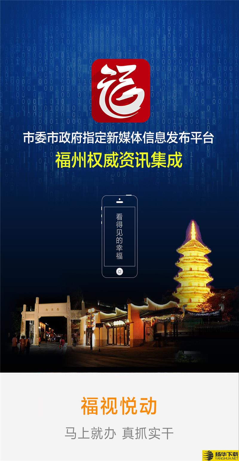 福视悦动下载最新版（暂无下载）_福视悦动app免费下载安装