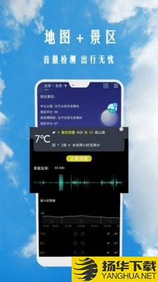 超精准天气预报下载最新版（暂无下载）_超精准天气预报app免费下载安装