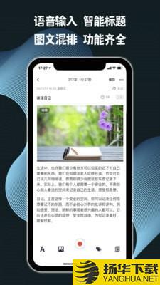 记之日记下载最新版（暂无下载）_记之日记app免费下载安装