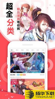 小橘子漫画下载最新版（暂无下载）_小橘子漫画app免费下载安装