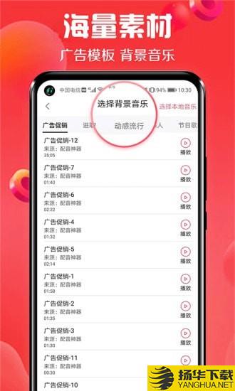 免费广告配音下载最新版（暂无下载）_免费广告配音app免费下载安装