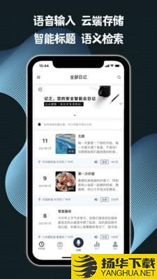 记之日记下载最新版（暂无下载）_记之日记app免费下载安装