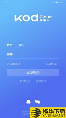 可道云下载最新版（暂无下载）_可道云app免费下载安装