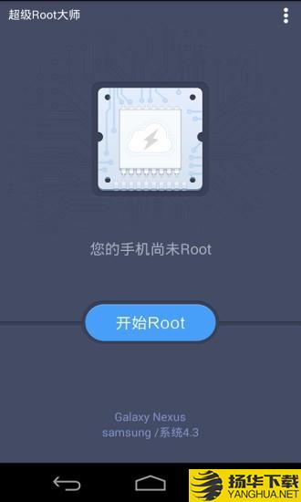 超级Root大师下载最新版（暂无下载）_超级Root大师app免费下载安装