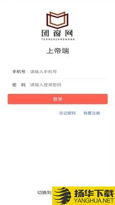 团窗网下载最新版（暂无下载）_团窗网app免费下载安装