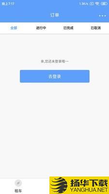 咘咘租车下载最新版（暂无下载）_咘咘租车app免费下载安装