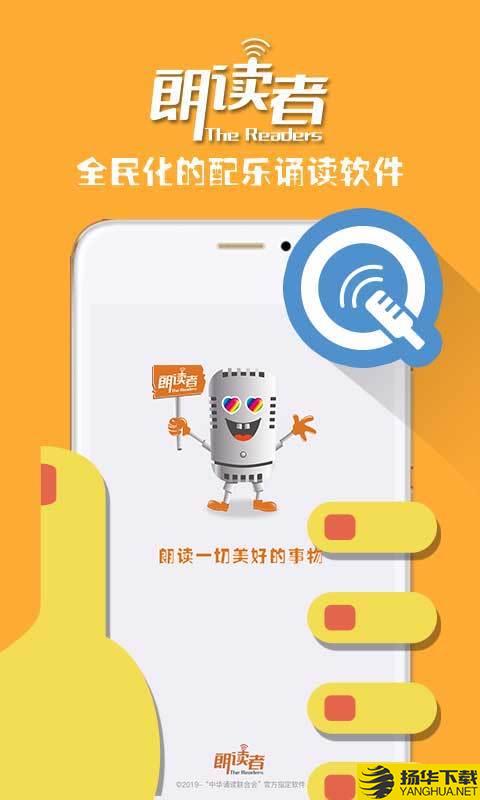 央视朗读者下载最新版（暂无下载）_央视朗读者app免费下载安装