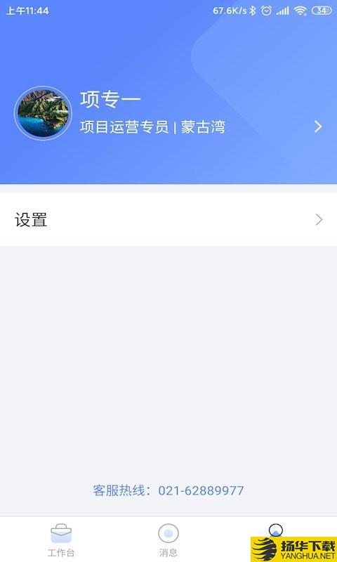 带客通管家PRO下载最新版（暂无下载）_带客通管家PROapp免费下载安装