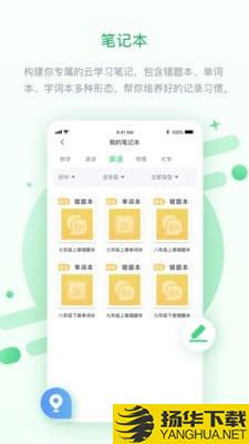 安教慧学下载最新版（暂无下载）_安教慧学app免费下载安装