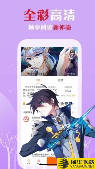 快读漫画下载最新版（暂无下载）_快读漫画app免费下载安装