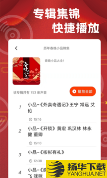 相声戏曲大剧院下载最新版（暂无下载）_相声戏曲大剧院app免费下载安装