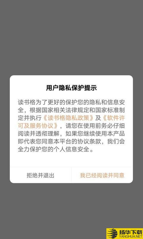 读书格下载最新版（暂无下载）_读书格app免费下载安装