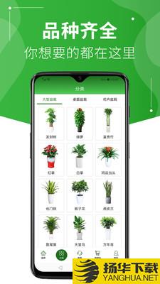 绿植到家下载最新版（暂无下载）_绿植到家app免费下载安装