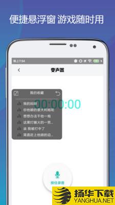 精英吃鸡变声器下载最新版（暂无下载）_精英吃鸡变声器app免费下载安装