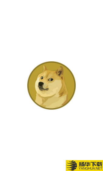 DOGE狗狗币下载最新版（暂无下载）_DOGE狗狗币app免费下载安装
