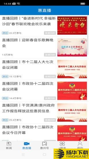 惠州头条下载最新版（暂无下载）_惠州头条app免费下载安装