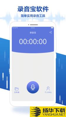 录音王下载最新版（暂无下载）_录音王app免费下载安装