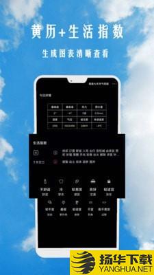 超精准天气预报下载最新版（暂无下载）_超精准天气预报app免费下载安装