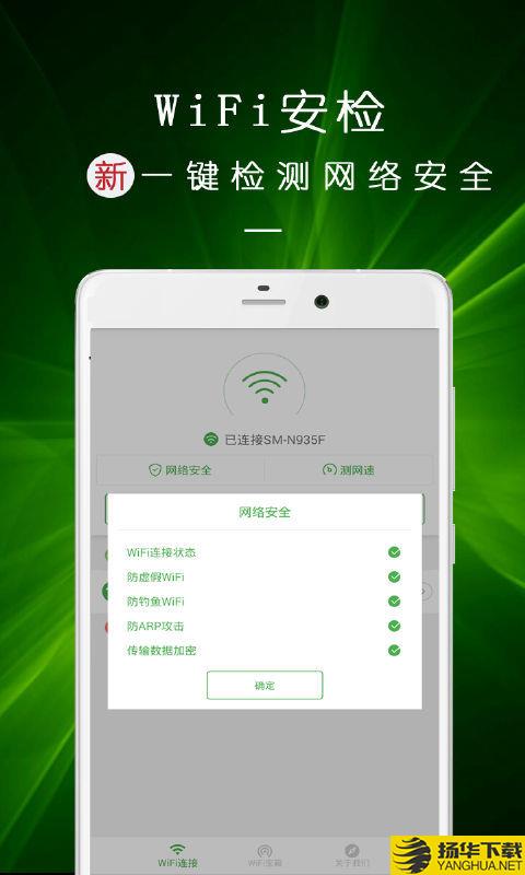 WiFi密码查看钥匙下载最新版（暂无下载）_WiFi密码查看钥匙app免费下载安装