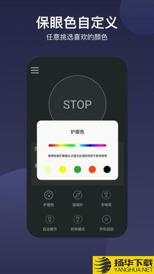 爱视护眼下载最新版（暂无下载）_爱视护眼app免费下载安装