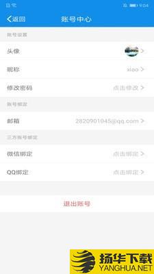 可道云下载最新版（暂无下载）_可道云app免费下载安装