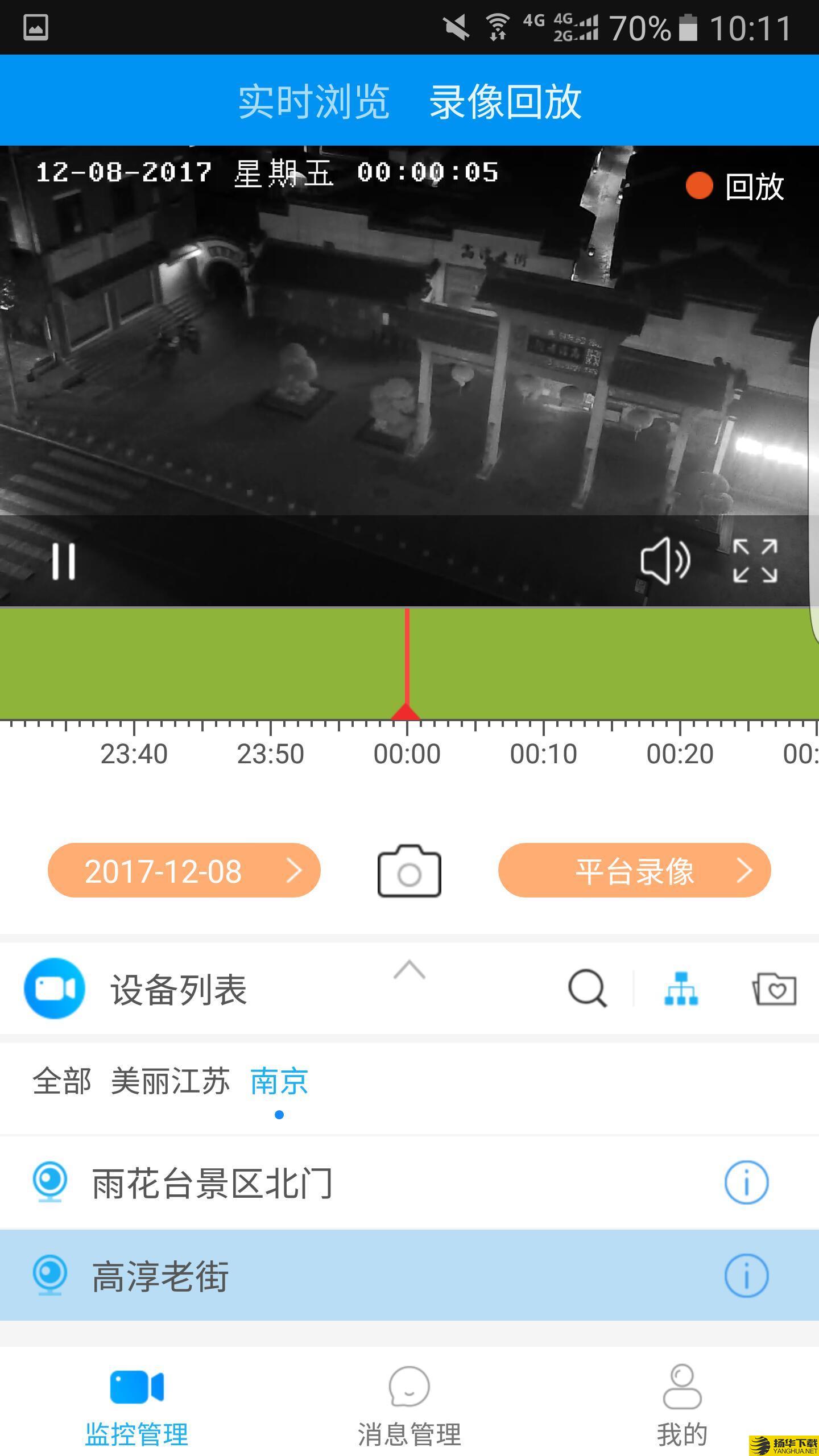 江苏移动千里眼下载最新版（暂无下载）_江苏移动千里眼app免费下载安装